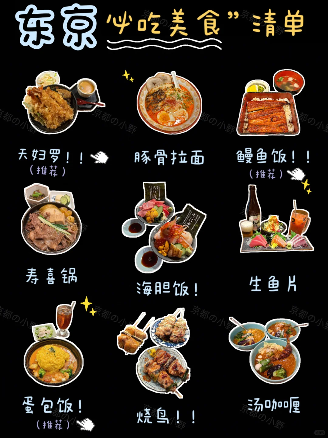 Exploring Tokyo? Be sure to add classic tempura to your foodie checklist.