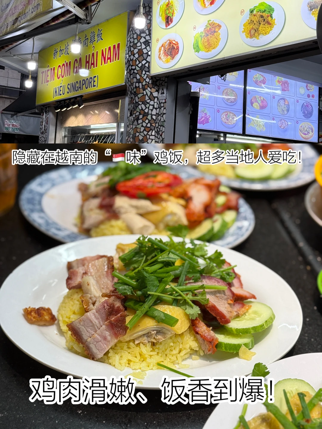 Discover a hidden gem: this 'Singaporean flavored' chicken rice in Vietnam is loved by locals for its tender chicken, fragrant rice, and incredible chili sauce!