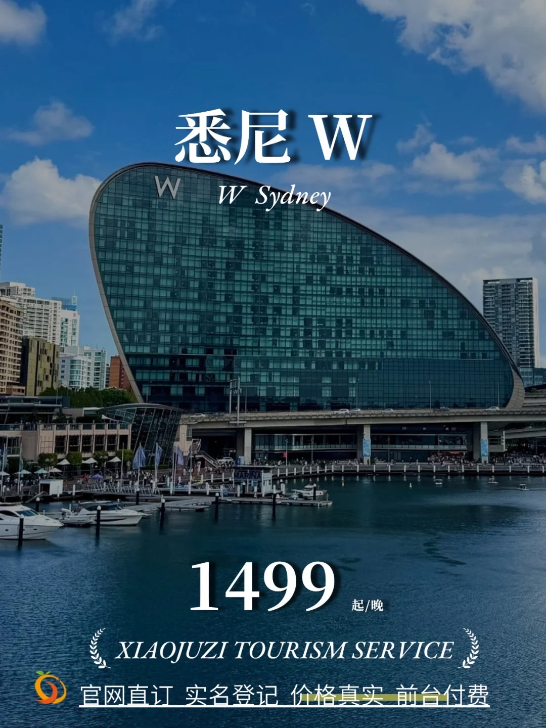 The 29th-floor heated pool at W Sydney offers a cool experience swimming while watching the fireworks.