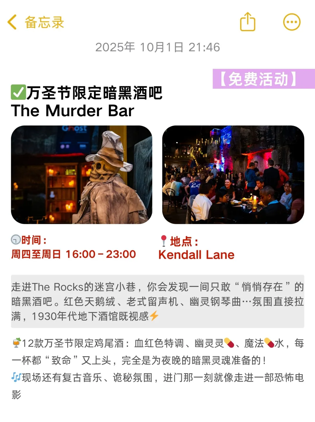 The Press has already opened, with a high-end style and lively atmosphere, set to become Sydney's hottest new gathering spot.