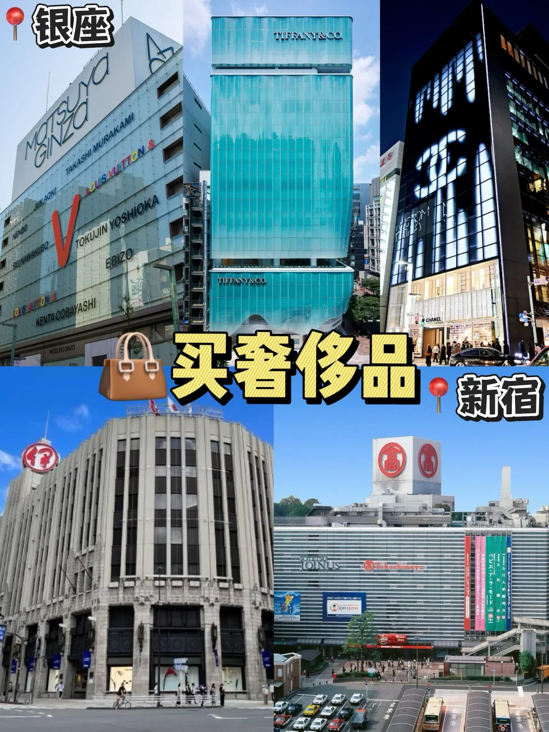 Shinjuku Takashimaya is the place to go for outdoor brands and multi-brand shops—the discounts are amazing and it's a great value!