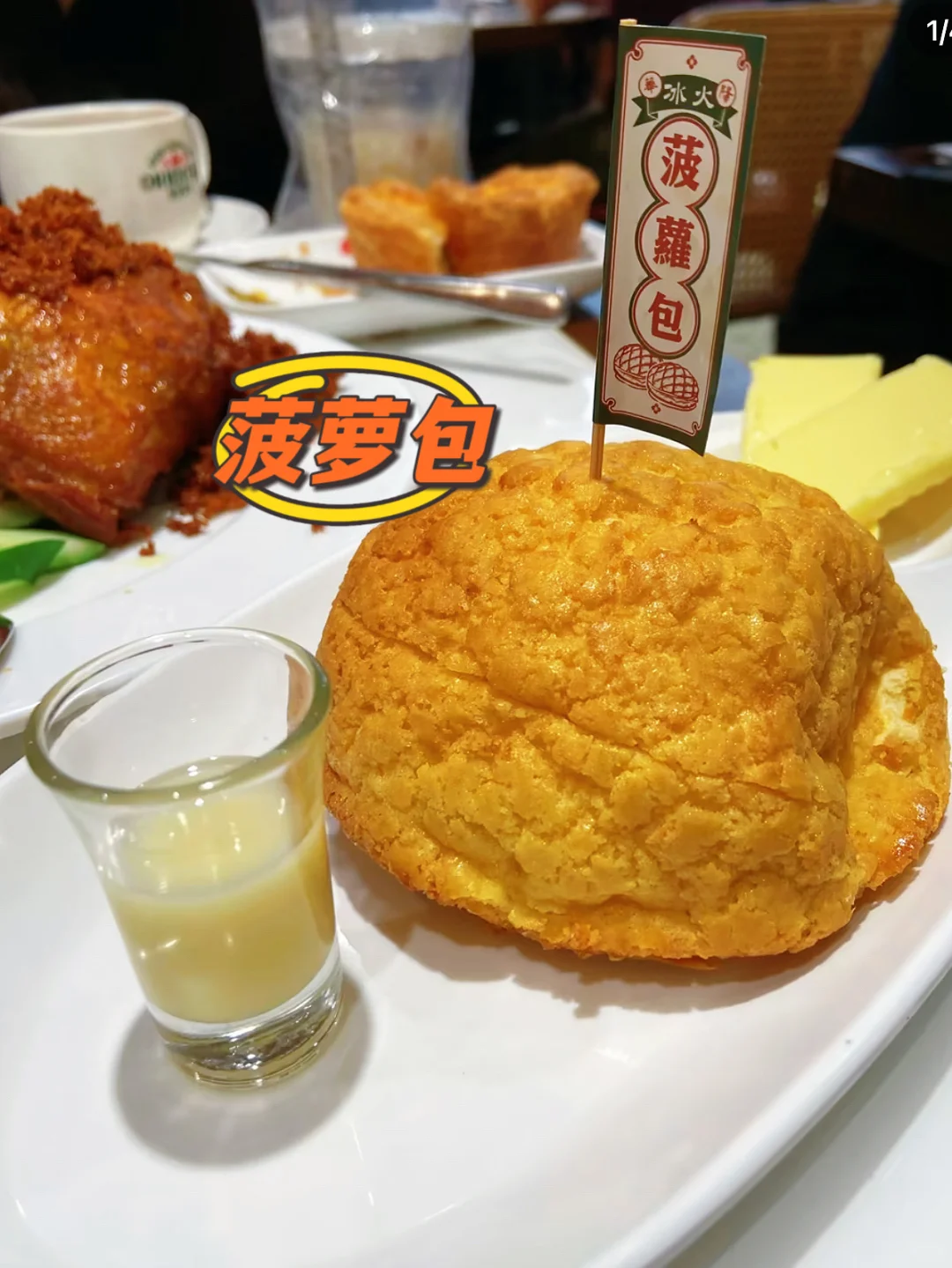 I just wanted a small taste of Nanyang flavor at Huayang Tea Room, but every single bite was an amazing surprise—especially their ice-cold butter pineapple bun!